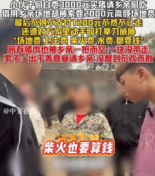 湖南株洲，几个小伙子自掏3240元买猪，打算免费请村里人吃猪肉。他们借一位爷爷家