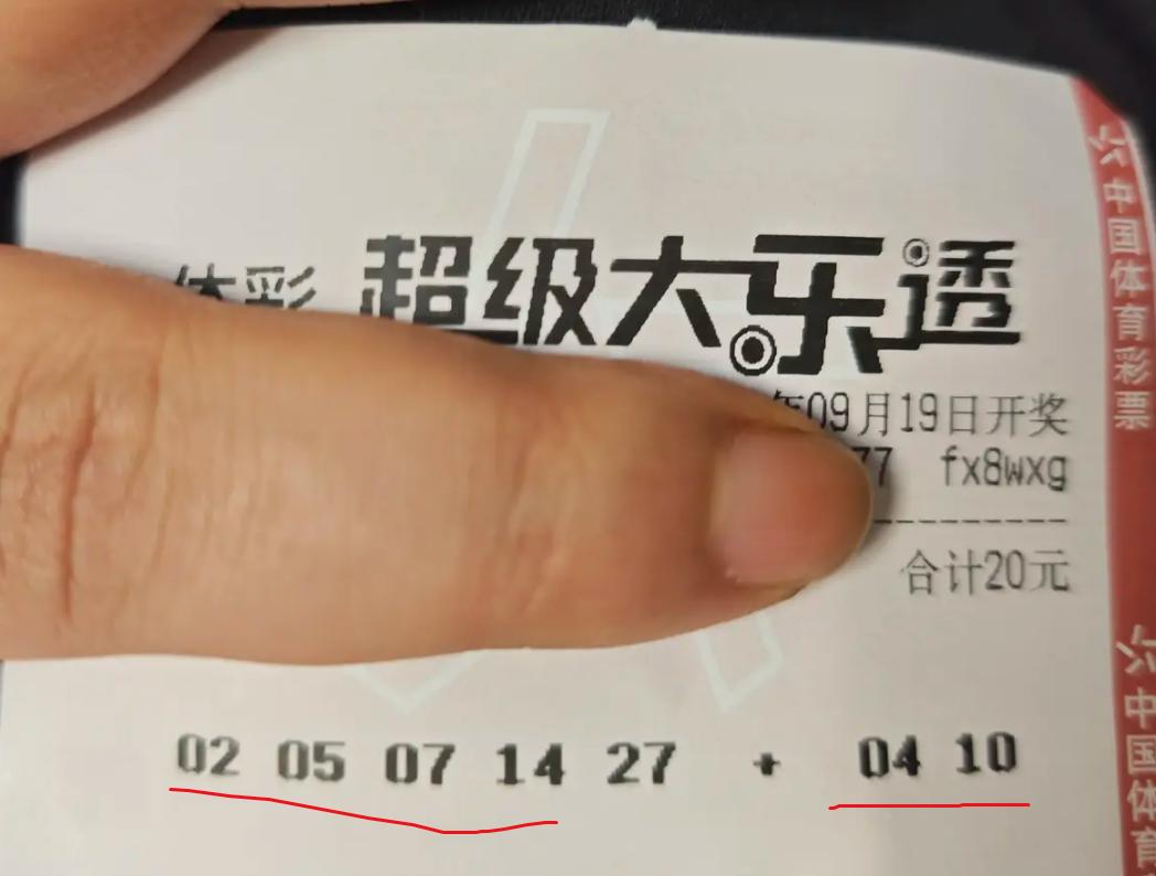 一号之差憾失6000万巨奖！彩友晒10倍单挑号中4+2，只差前区最后一码就是10