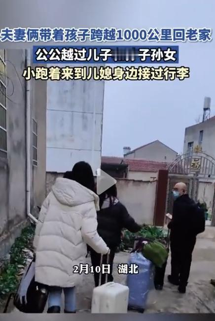 暖心到破防！湖北夫妻带娃跨1000公里返乡，公公的举动看哭众人2月10日，正