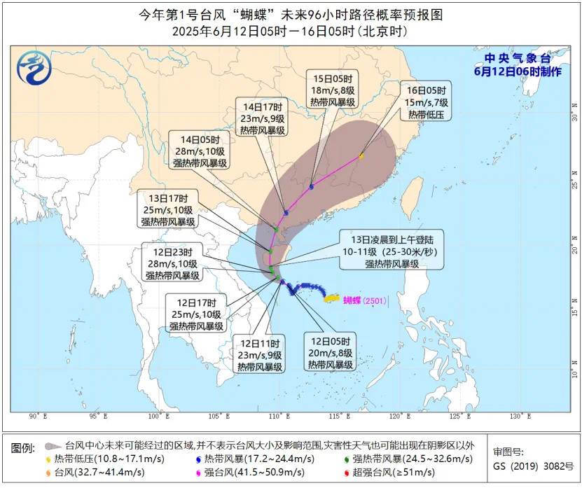 周末见，2025年第1号台风“蝴蝶”。​​​
