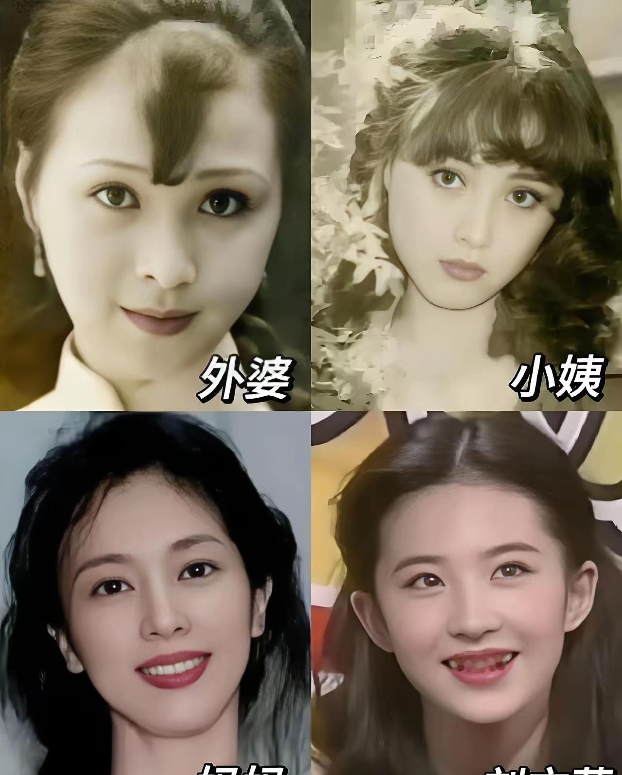 刘亦菲真的没有骗人，她真是家里长得最丑的！如果非要排名的话，姥姥第一，小姨第二，