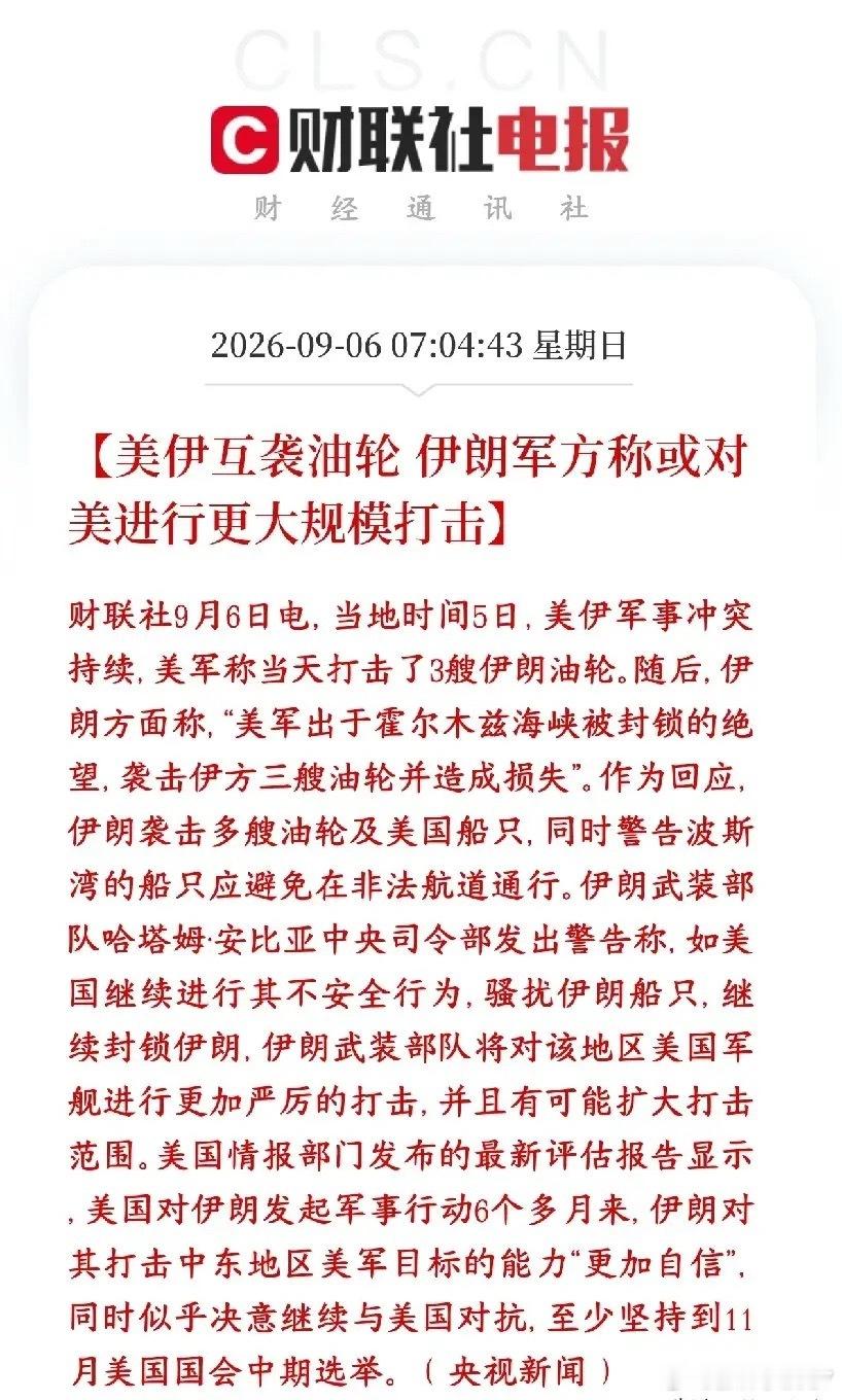 美伊冲突升级成为互相伤害了，下周股玩完事态继续升级：1. 美军击沉三艘伊朗革命卫队油轮之后，伊朗已经
