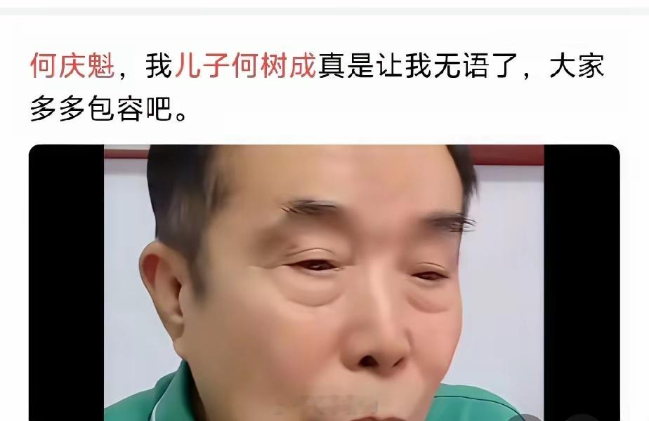 没见过如此无廉耻的人！何庆魁的儿子何树成又出来喊话了，让赵本山给他爸再买套房子。