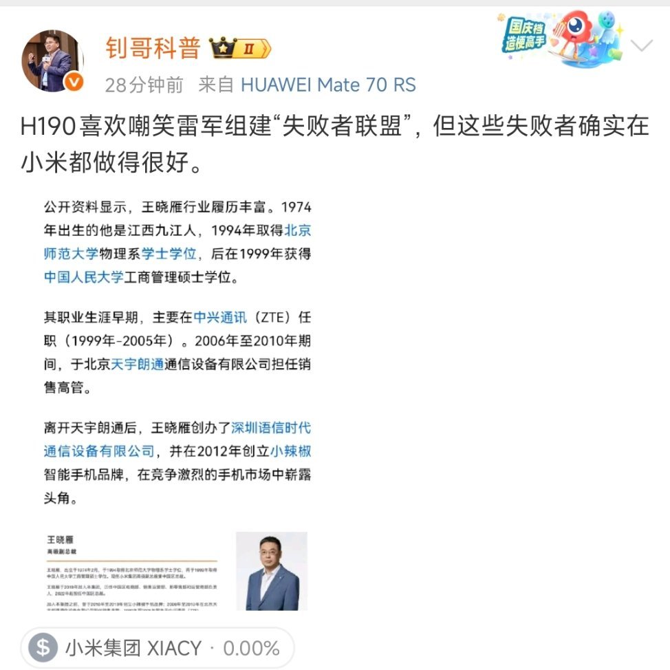 0.88的股份很难吸引外部人才。​​​