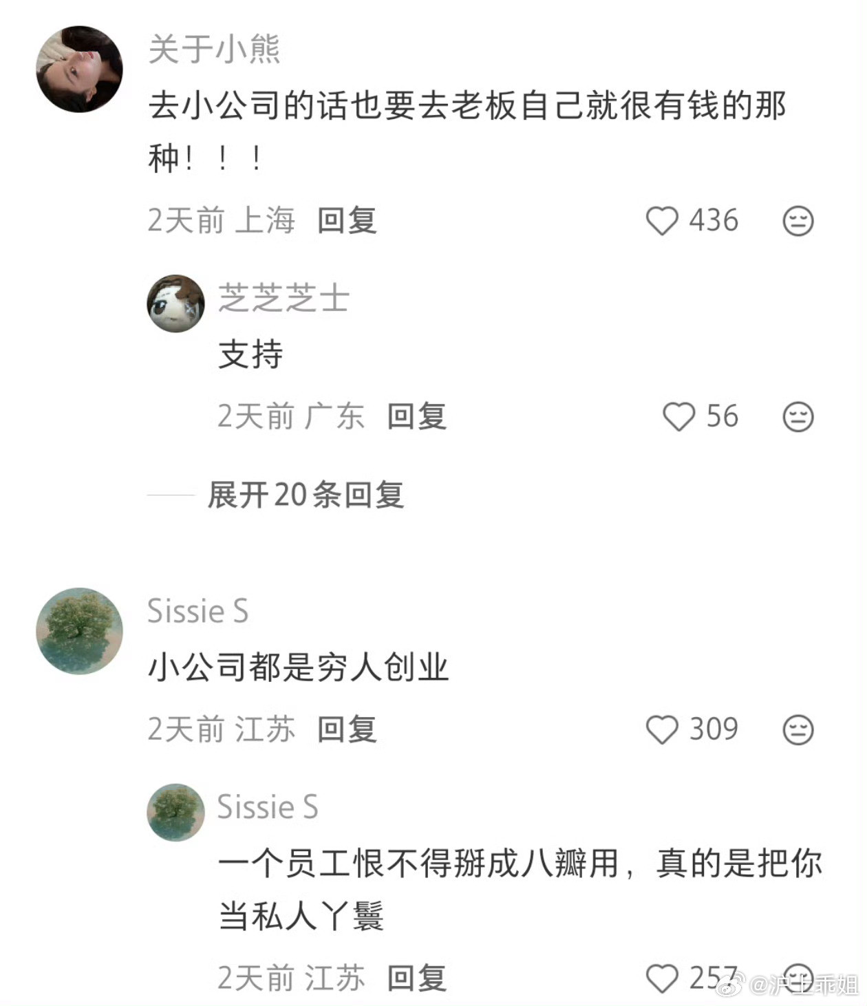评论区说，今天老板想买个新手机，明天就想裁员省钱了我突然想到，为啥小老板办理会员
