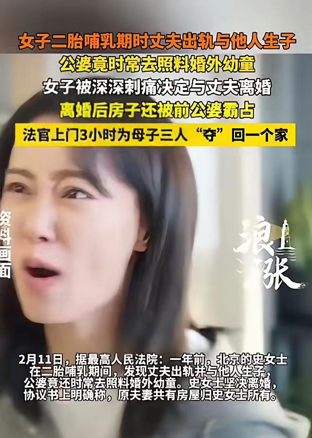 北京门头沟，女子二胎哺乳期间，发现丈夫竟然早就出轨了，还有个私生子，更可气的是，