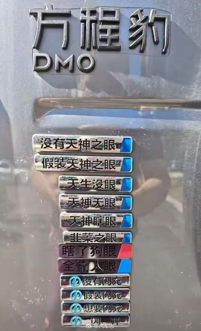 脑洞大开，哪个车标最搞笑？