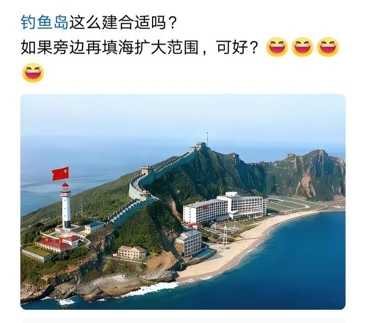 网友规划出一套钓鱼岛的建设方案。最显眼的，是山顶上的长城和灯塔。不过，怎么看