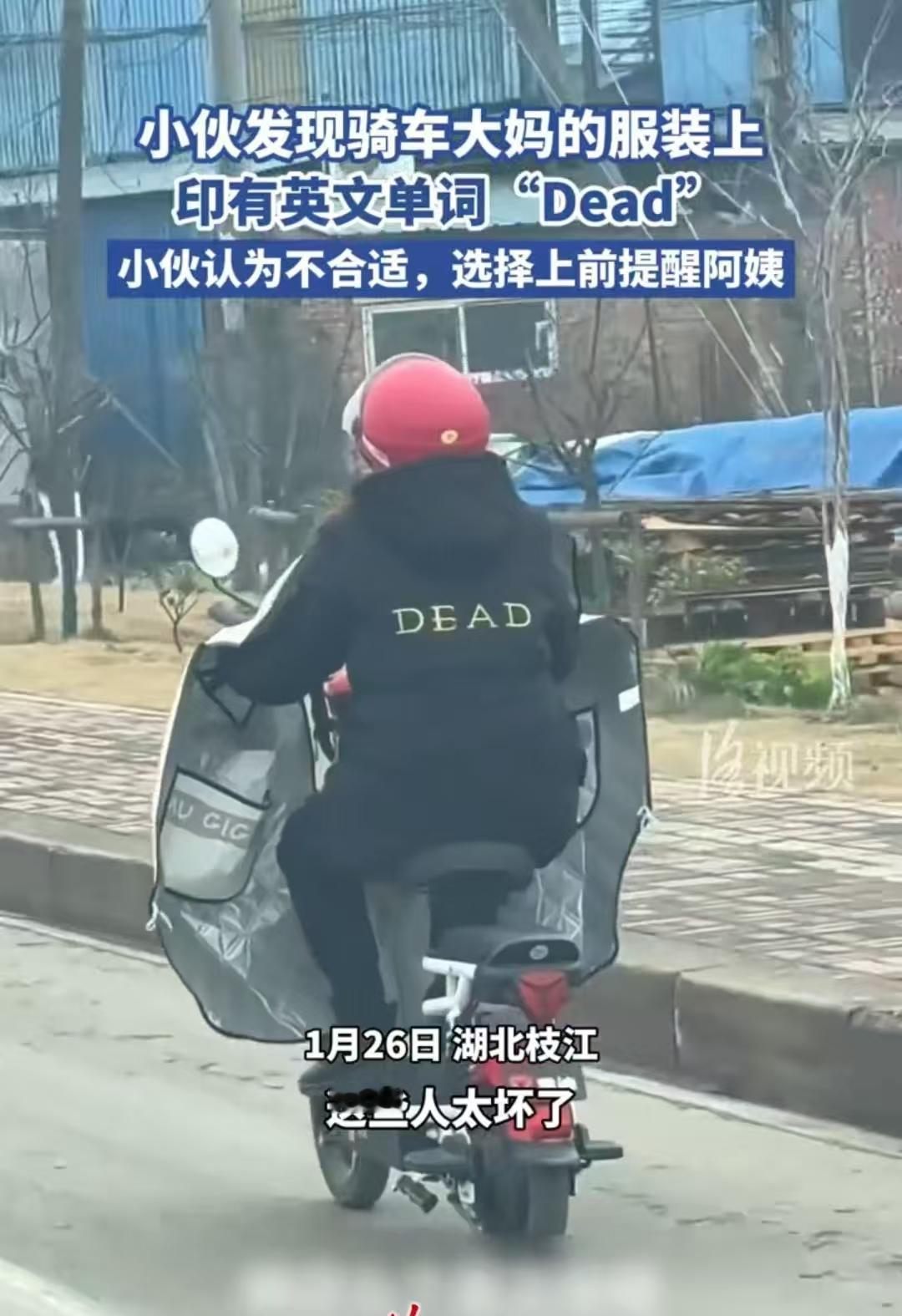 “这个阿姨的衣服火了！”湖北，一男子在路上开车时，意外发现路边一阿姨外套背面的英