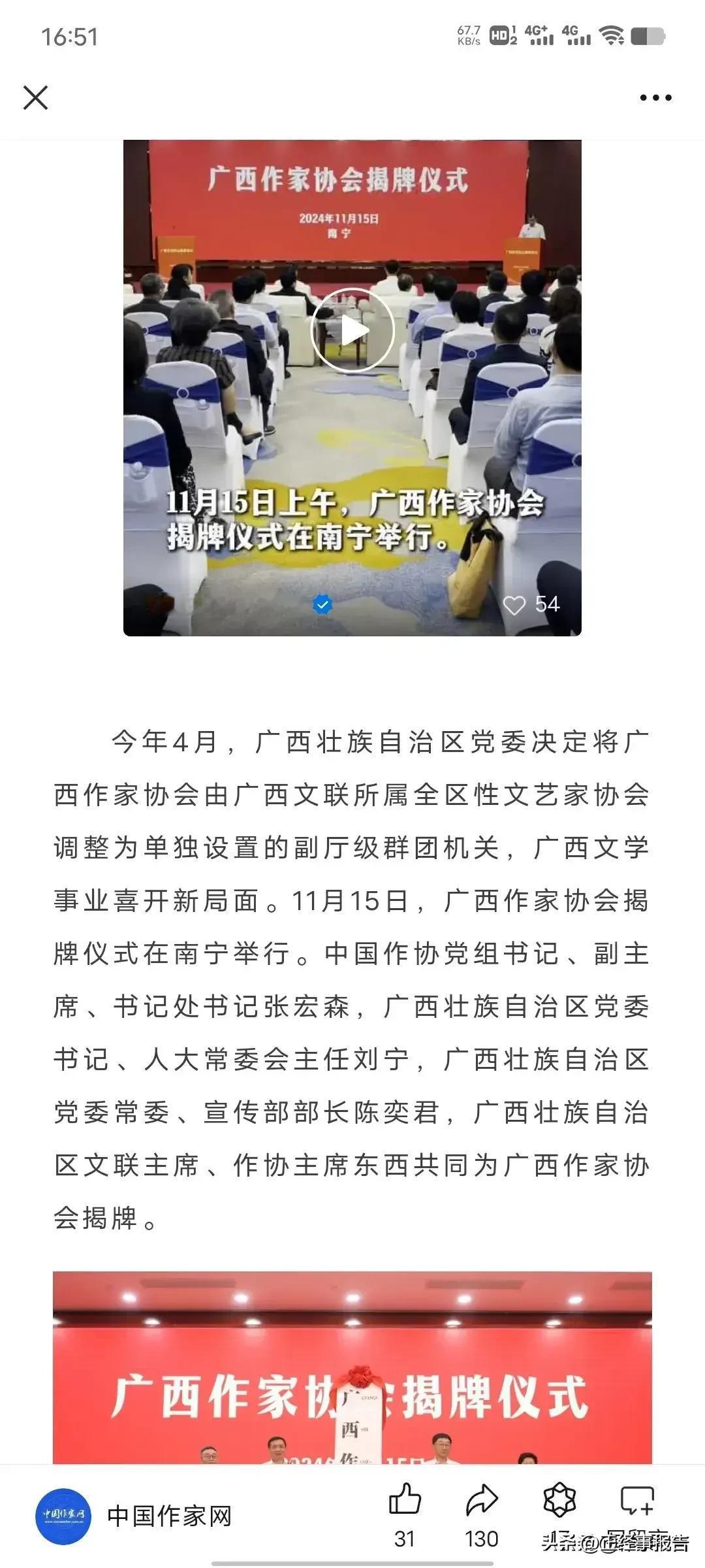 省级作家协会升格正厅级?近日中国作协主席的一篇报告透露了安