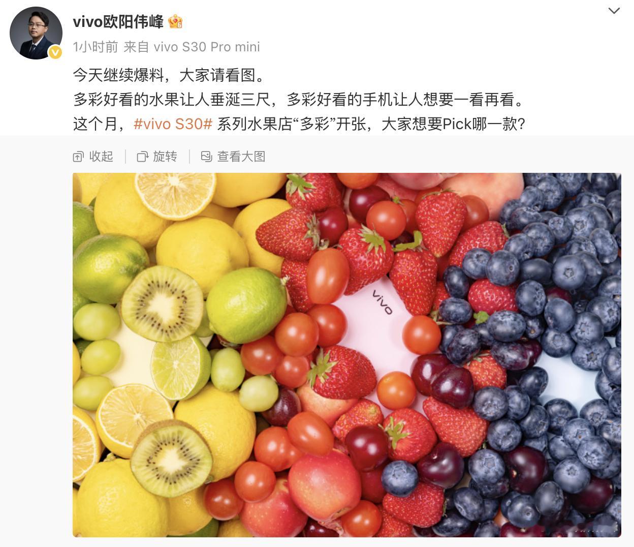 vivo的节奏真的太快了，我还对vivoX200s清新的薄荷蓝念念不忘呢，vi