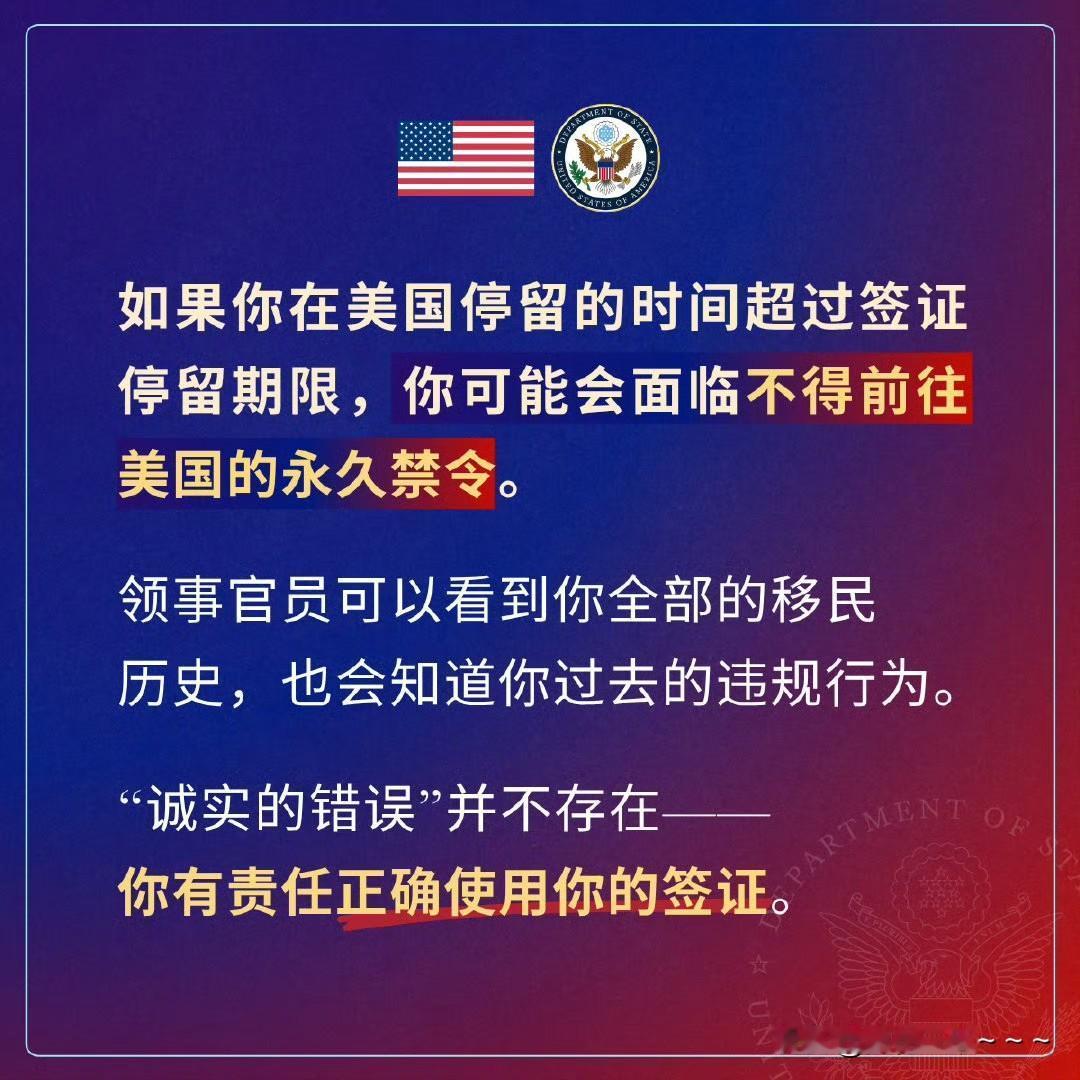 哎呀！看了一下美国最新的签证限制有点严格呀。我在想在美国现政府真是被非法移民给吓