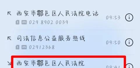 这是真的打电话都核实过了，是法院的调解员座机，立案庭说先协商，协商成功最好，不