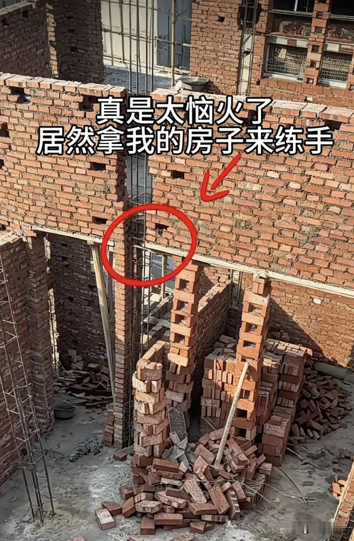 真是太恼火了，居然拿我的房子来练手。艺高人胆大，一般人干不了这活。这该怎么
