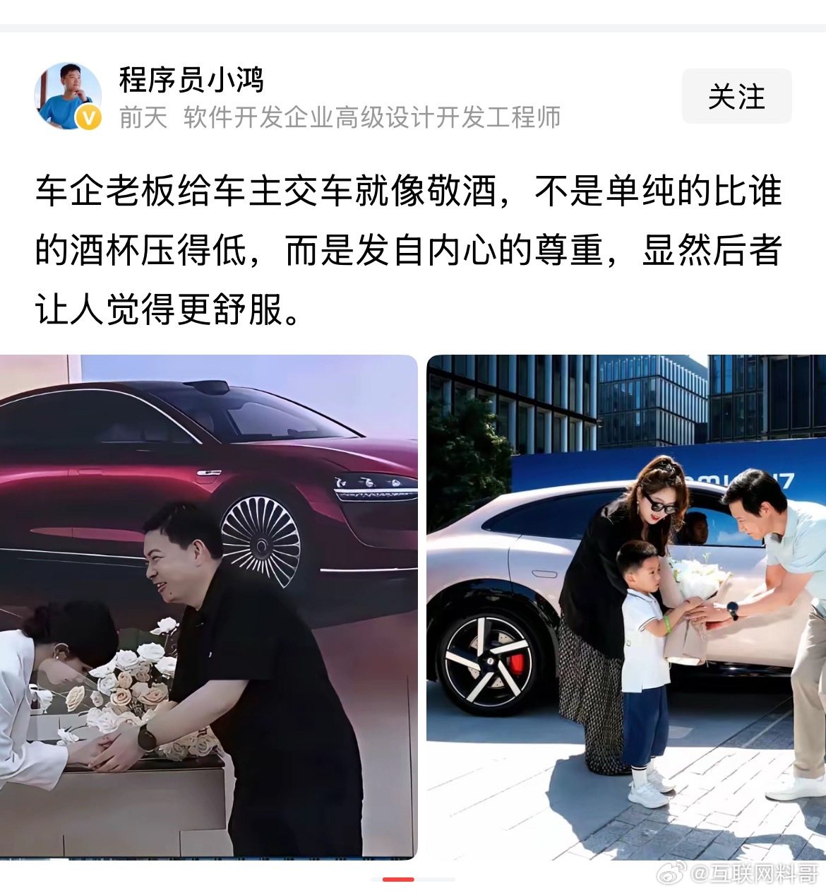 把雷军和余承东这两个图放在一起，真是赢麻了。。。​​​