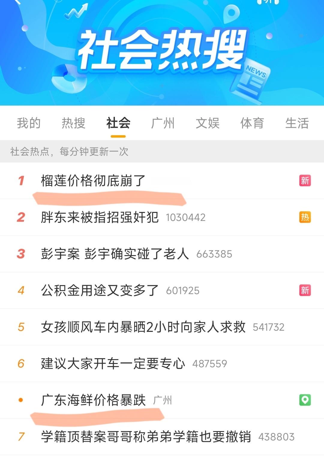 今年夏天很有意思，榴莲暴跌，海鲜也跟着跌价。曾经一斤四五十的榴莲，现在不少地方十