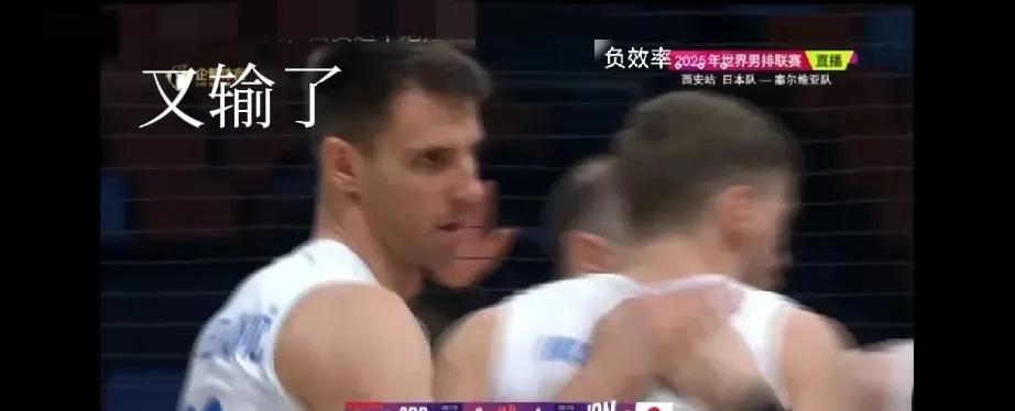 破案了！日本男排3:0横扫塞尔维亚男排彻底撕下欧洲劲旅世排第10的假面具。有评
