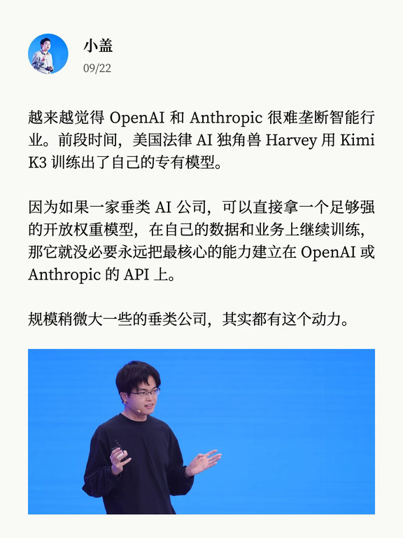 Kimi做FDE的路子，和OpenAI完全不一样。