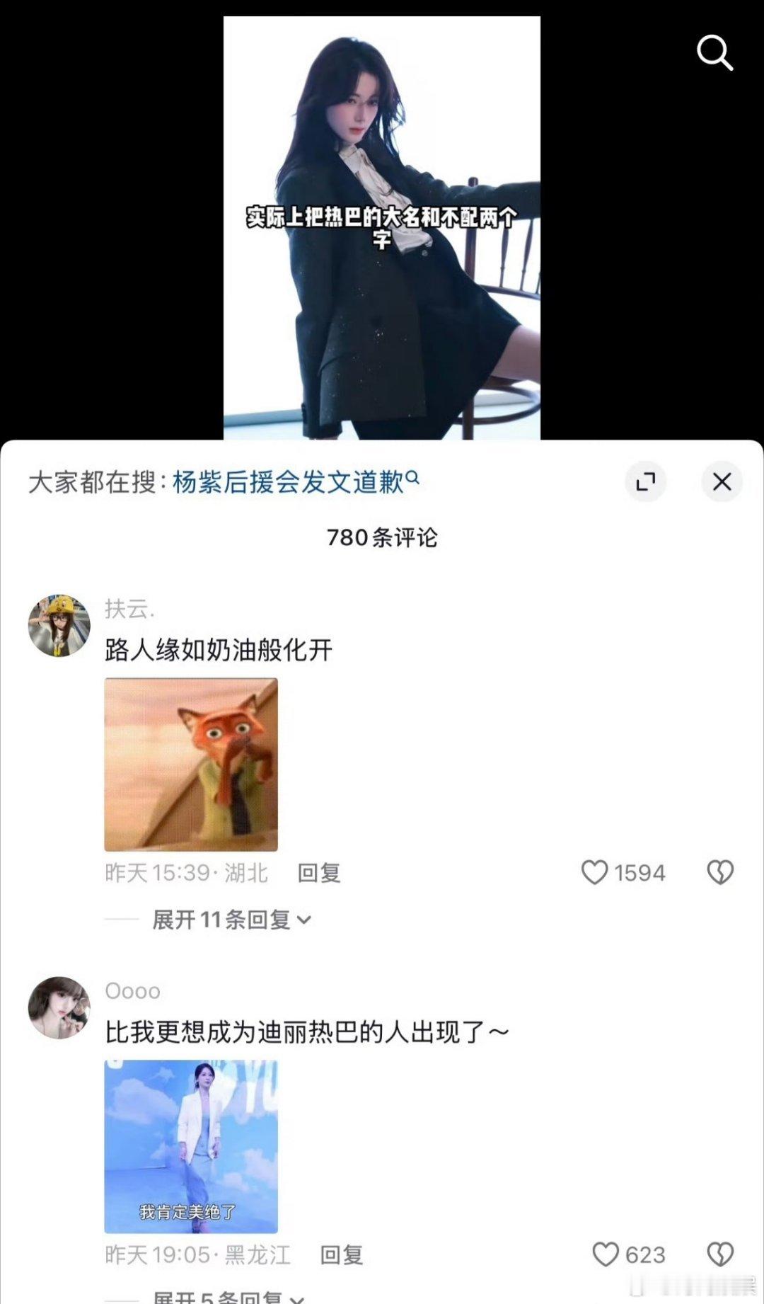 已经找到比我更想成为迪丽热巴的人了