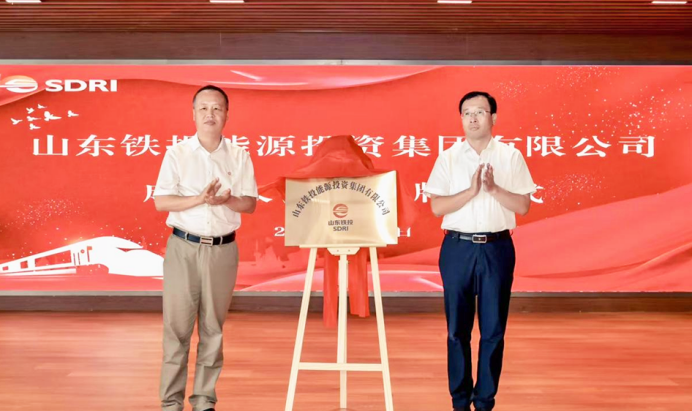 山东或将诞生清洁能源新巨头