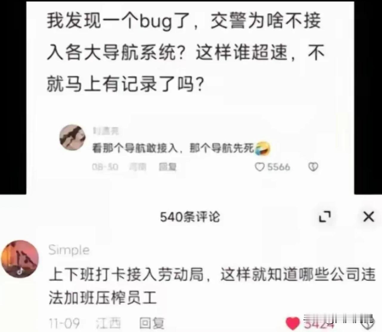 这样导航公司要承担的责任太大了，判错了怎么办，没人敢接吧