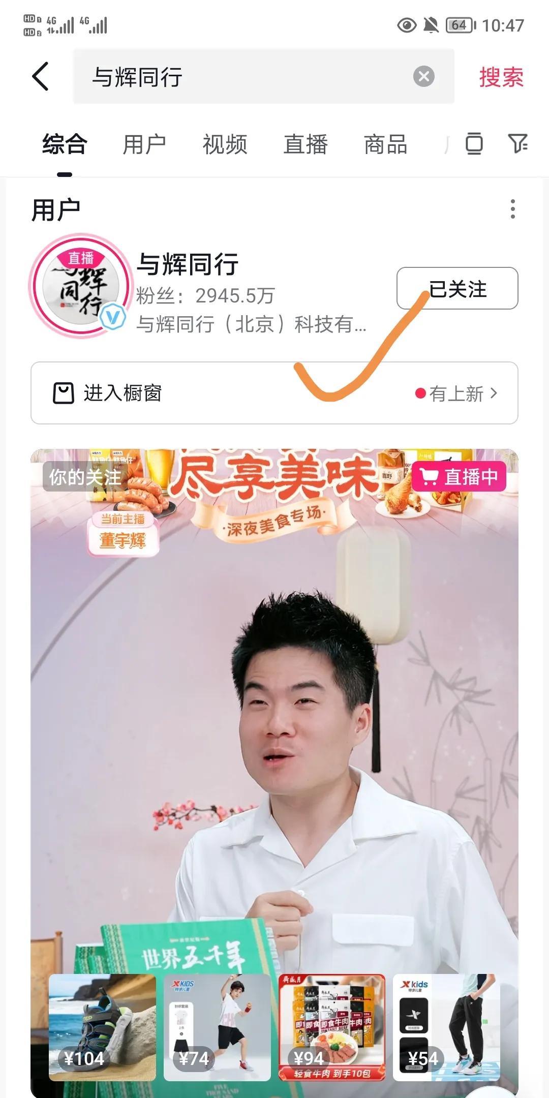 今晚，不知不觉才发现，与辉同行粉丝数已经超过老东家100w，从0粉丝起步到2