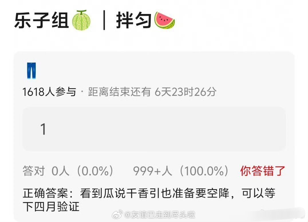 🍉宋威龙，鞠婧祎《千香》👖安排四月空降《月鳞绮纪》如果能播，《千香》也能播，