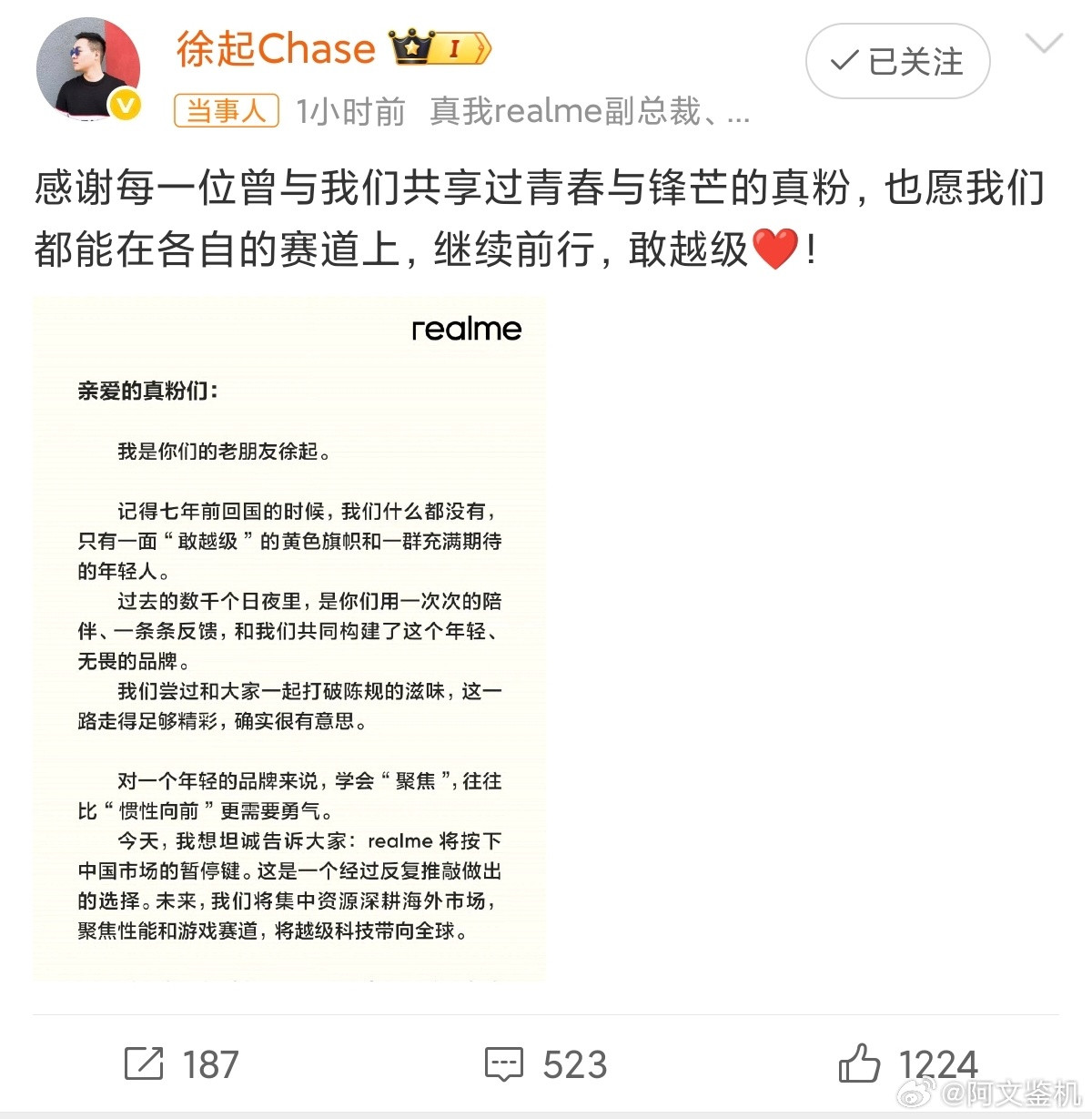 realme手机退出中国市场该来的还是来了，真我宣布退出中国市场，未来所有产品售