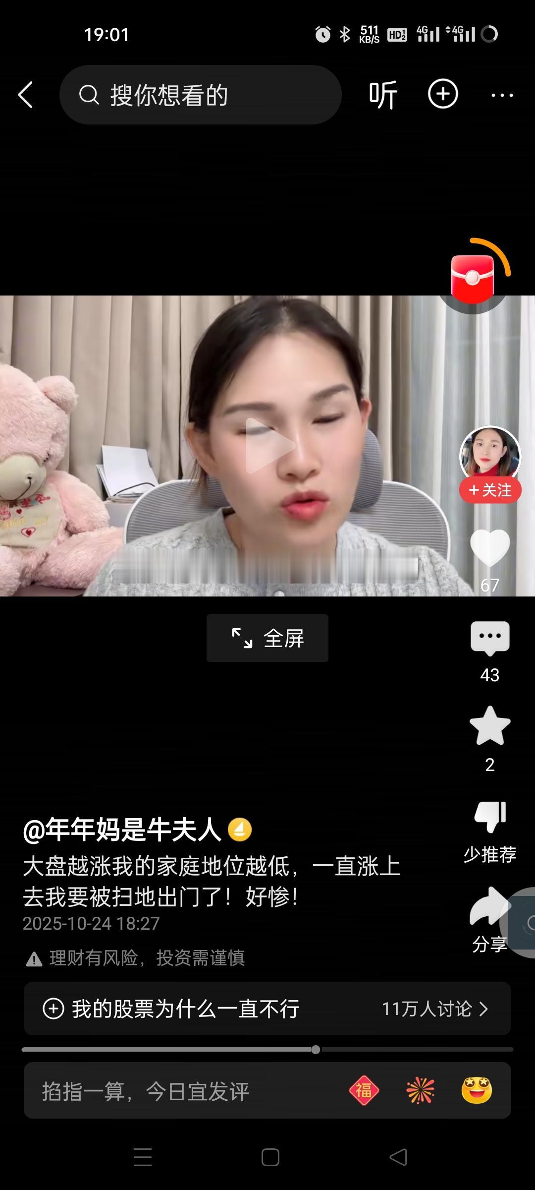 白酒真是另类，有人说这个老登股要涨，我是找不出涨的原因。去年9.24有一波自救