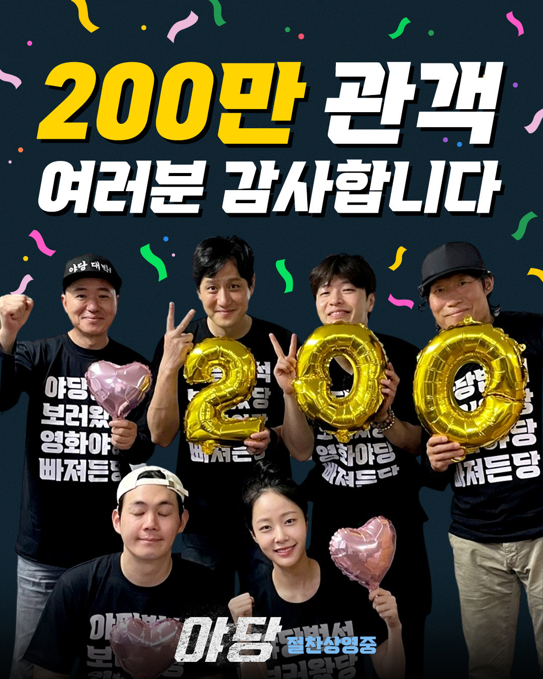 2025年第18周韩国票房：1.《野党》三连冠，累计观影人次238万排名年度第