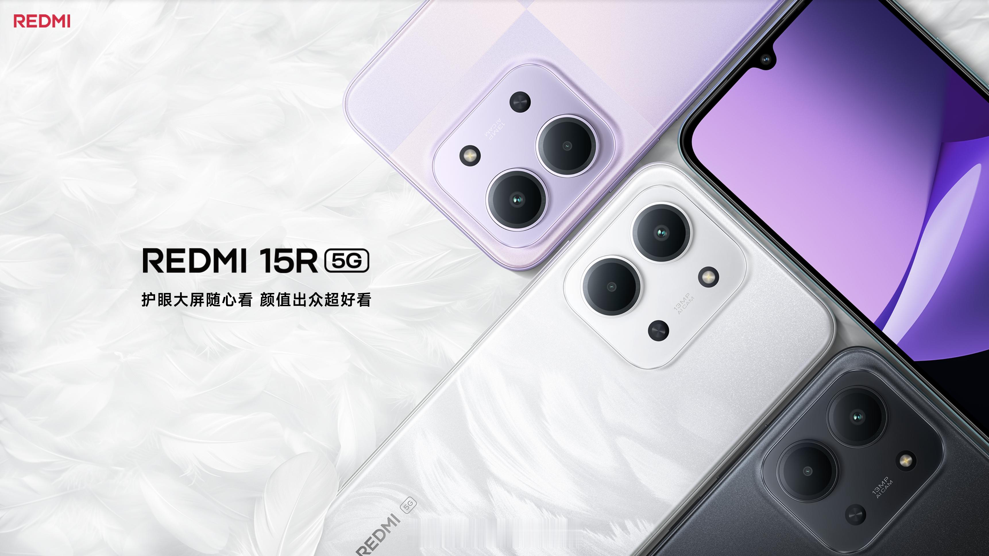 REDMI15R5G上架小米商城，4+128GB售价1099元、6+