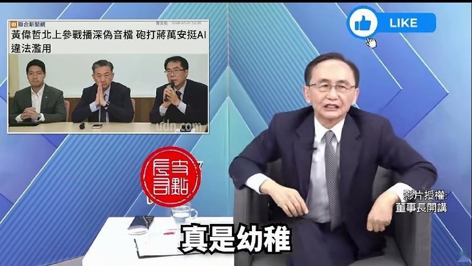 台南市长专程北上骂台北市长，黄伟哲这一趟“发疯”背后是谁指使？就纯属为了黑蒋万安