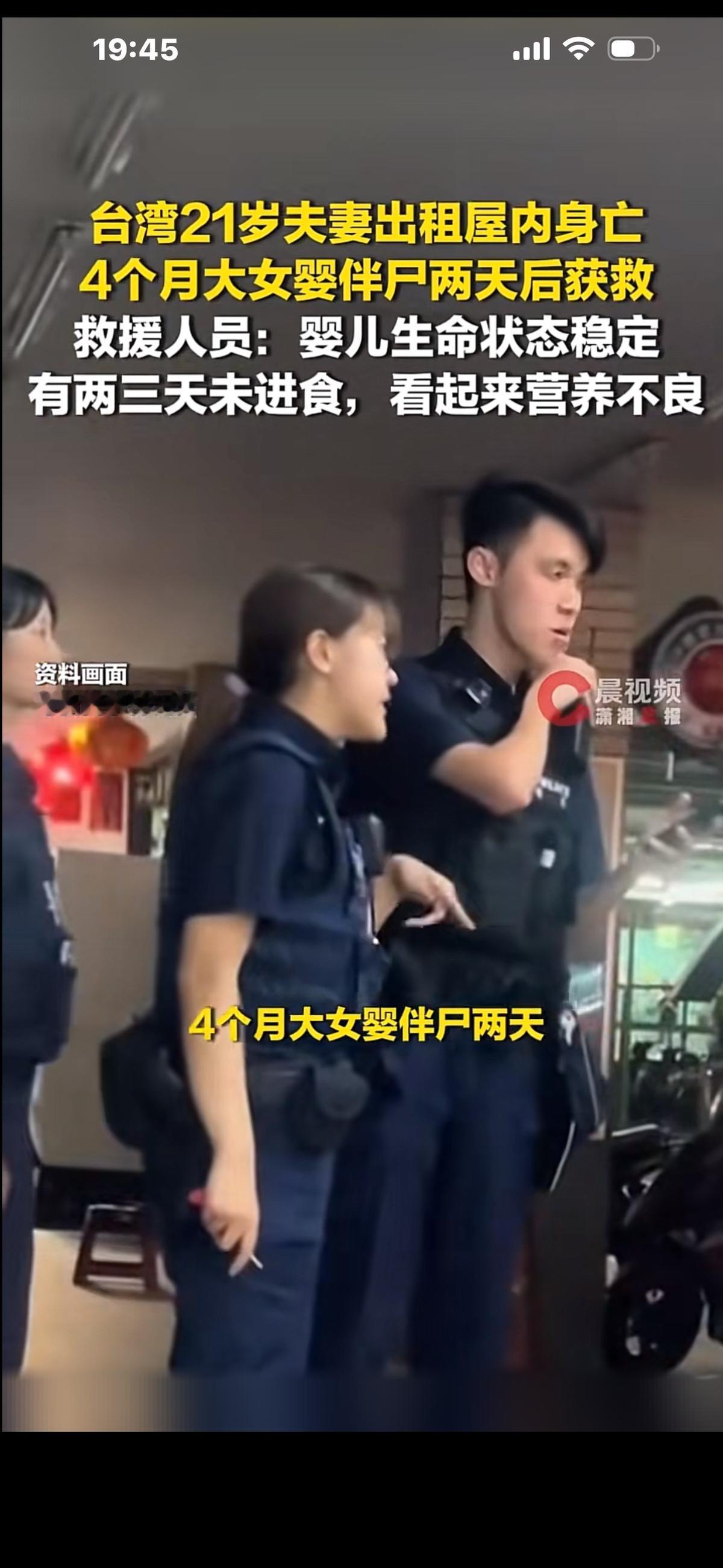 她还在肚子里时，爸妈就已经不爱这个世界了。5月21日，台中发现这对年轻夫妻时，两