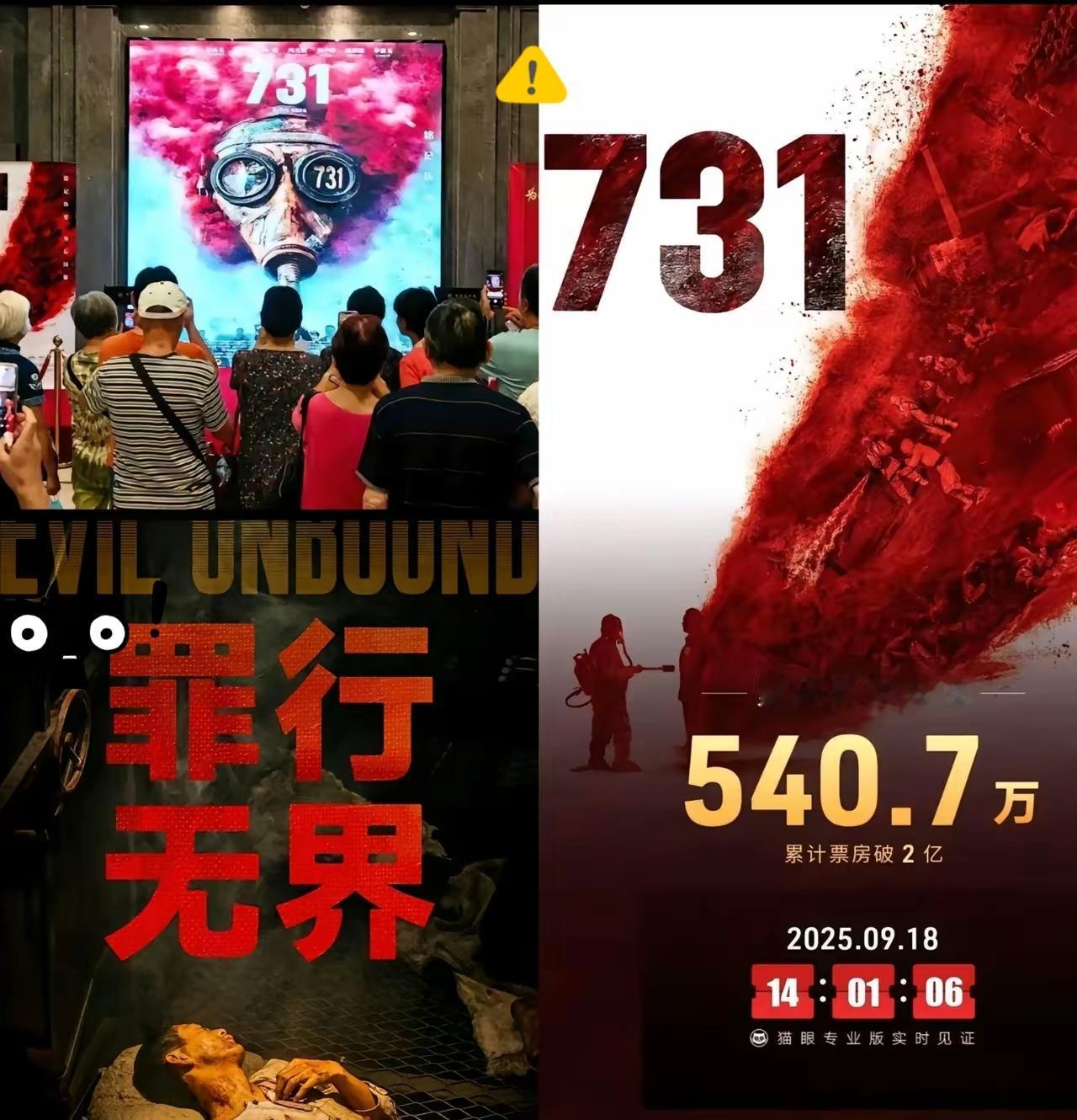 就在刚刚日本已经傻了直接选择摆烂因为《731》全球首日票房总量，这个数字