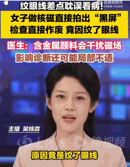 简直拿命开玩笑！一女子因头晕手麻，到医院做头部核磁共振。检查前，医生再三严肃提醒