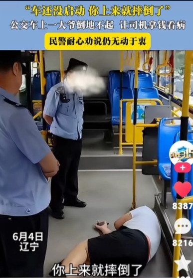 辽宁沈阳的公交车，大爷刚上车就摔倒在地，拽着司机衣领要钱看病，监控拍得清清楚楚，