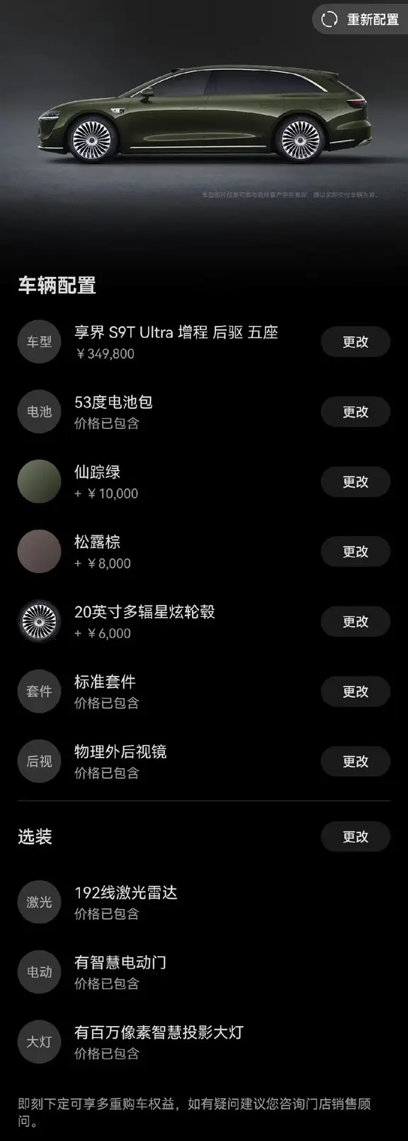 🔥鸿蒙智行精品展车现货集合｜无需等单，现车
