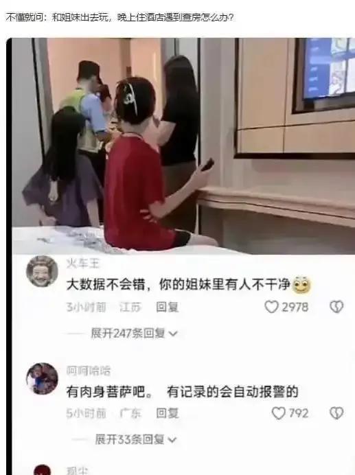 没资格查房把？他们怎么还是进来了？[捂脸哭]