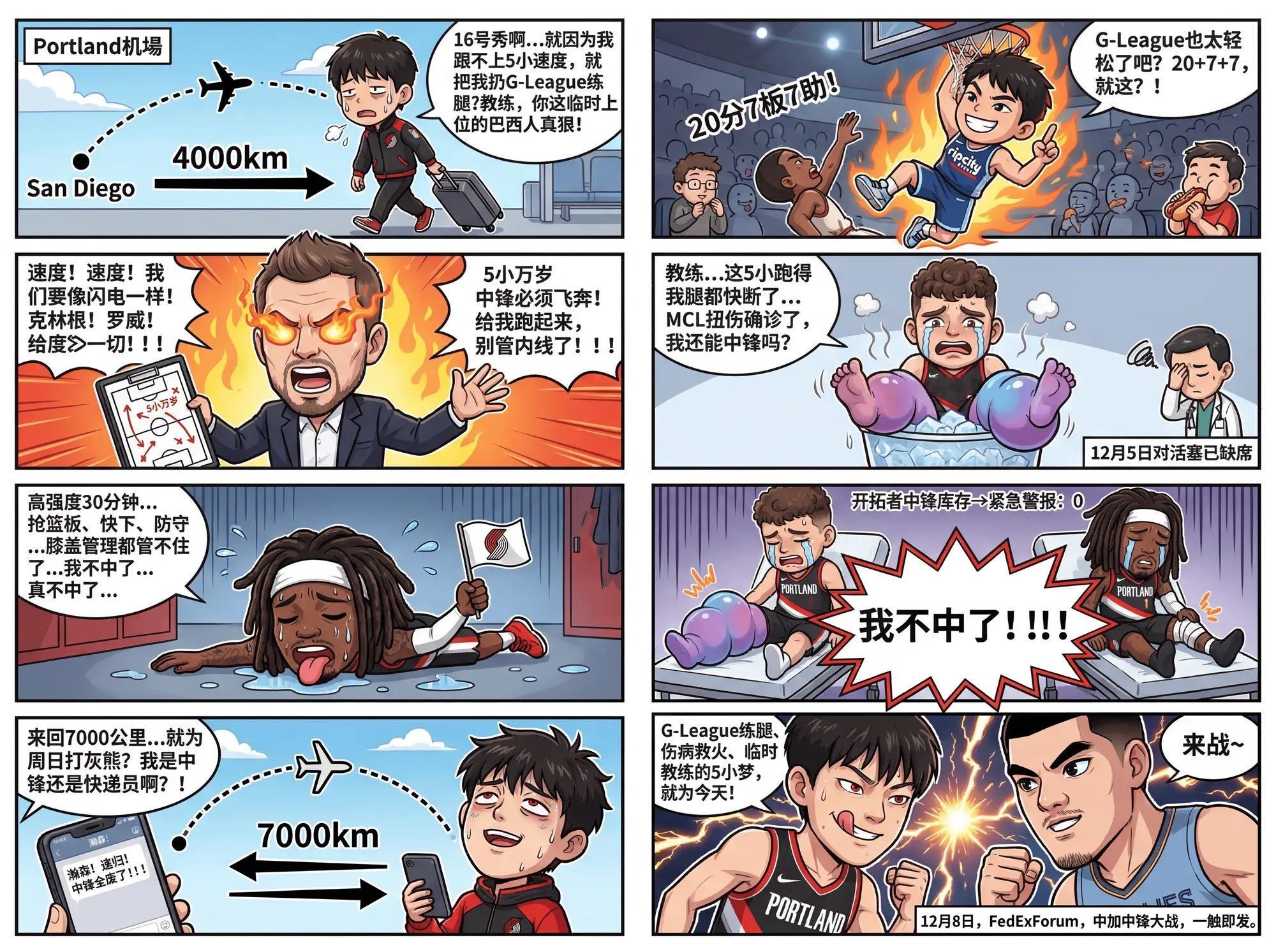 有球迷把漫画都做出来了，小杨最近是真的不容易，希望能有机会好好休息！