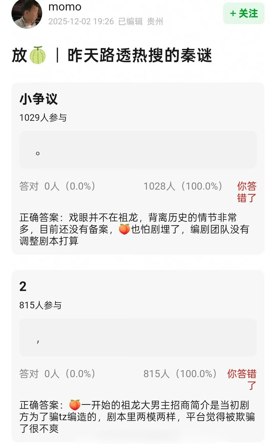 我记得之前说秦谜双男主来的...