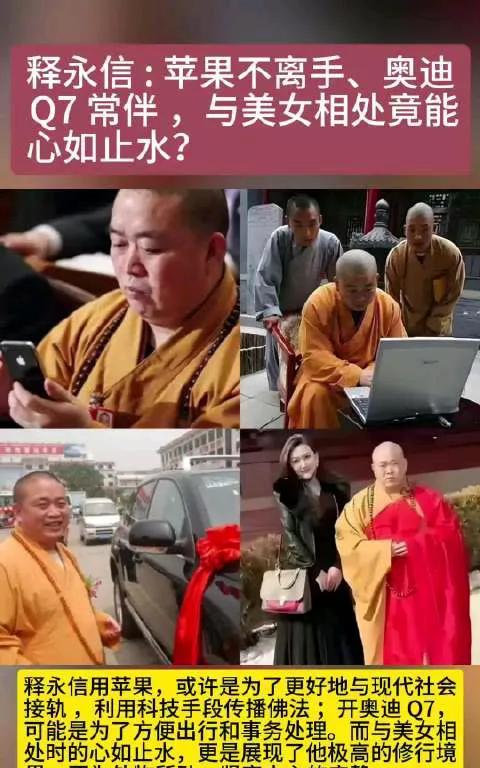 看到释永信被查的新闻，没什么惊讶的，相由心生，有的人，虽然没有信仰，却一脸温