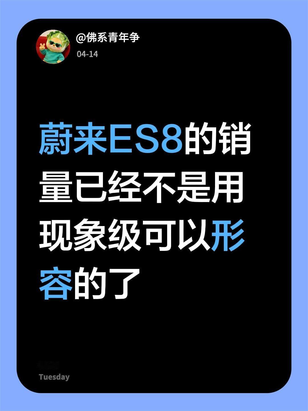 当蔚来不拿换电作为一辆车子的核心卖点把产品力，供应链谈判，CBU等核心改变当成