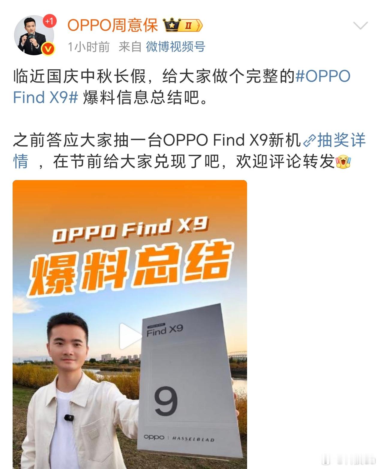 今年的最强标准版终于来喽！看了最近周总爆料的FindX9，这波可以说是史诗级升