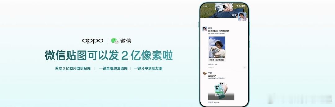 小屏旅拍神器OPPOFindX9sPro先来，小屏搭载哈苏双2亿大底镜头