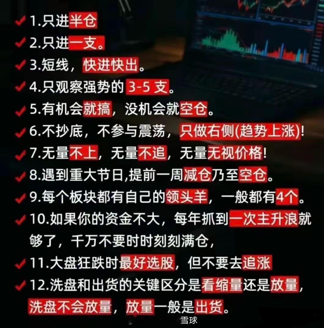 四种炒股赚钱第一种，等待机会，长期横盘不动的股票，突然底部放量，要启动了，可以进