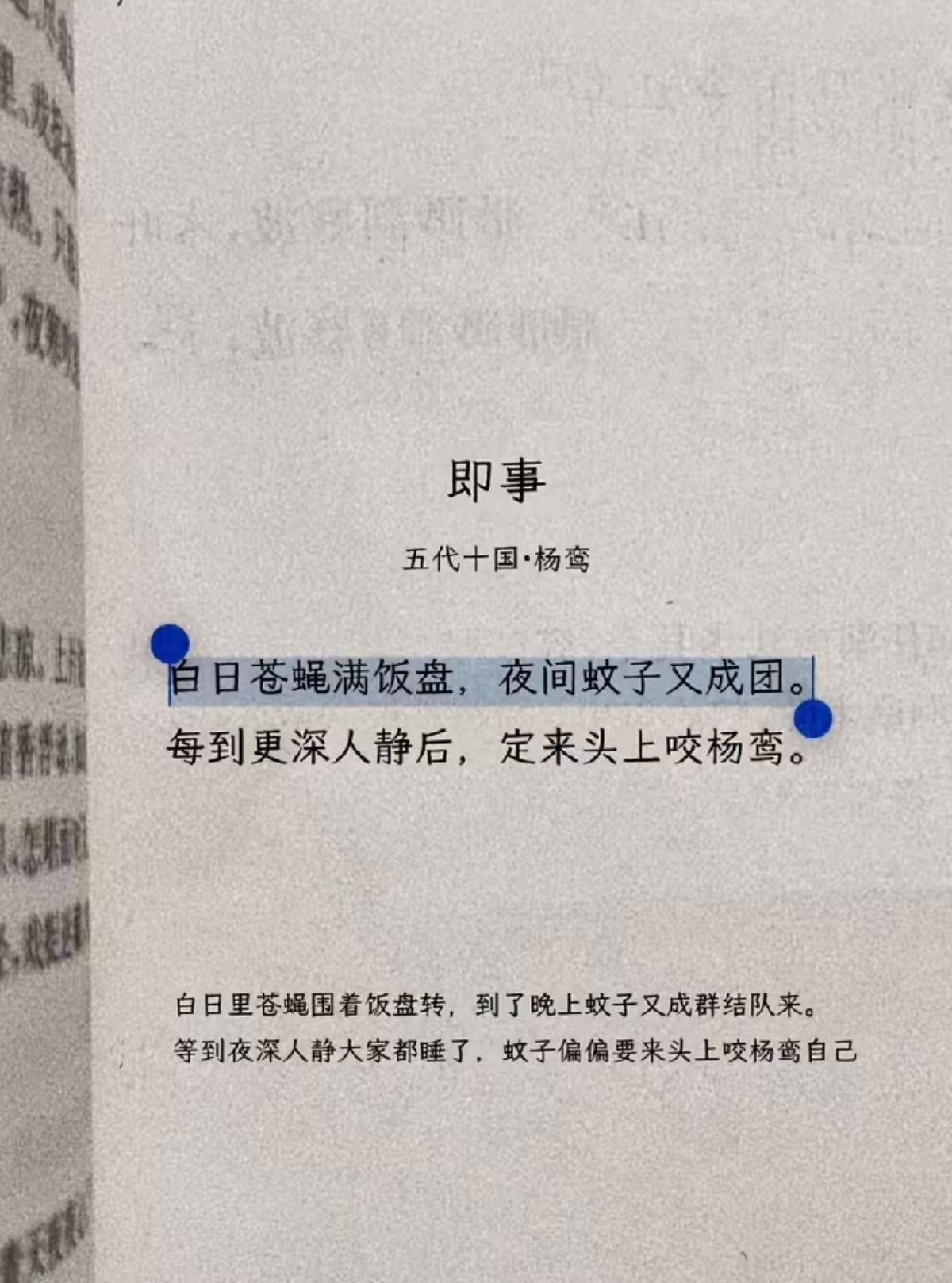 这个作者因为这首诗出名了。
