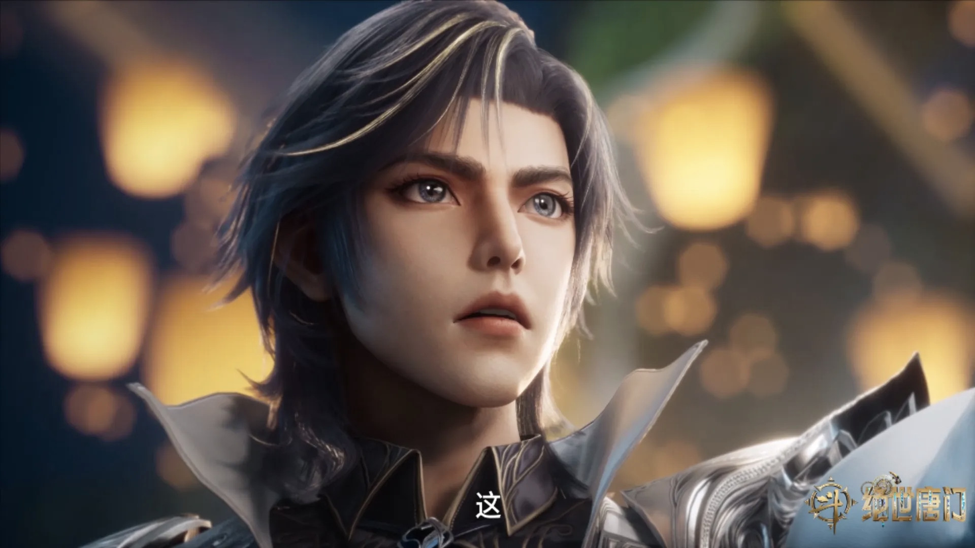 动漫新年迎喜番超话创作官浩桐万年史莱克，一朝定情时!斗罗大陆142集霍雨浩和唐