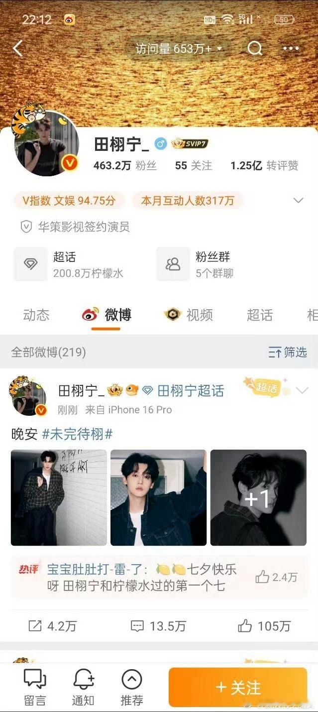 田栩宁这数据乖乖，有点研究价值啊！:7百万的点赞，40万的评论和转发[捂脸哭][允