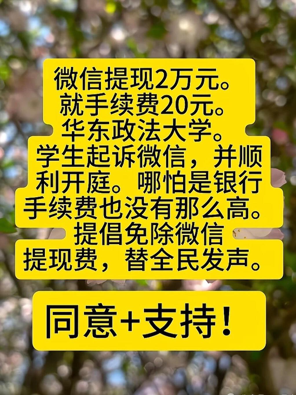 这怎么说呢，我记得也就是十年前，银行异地提现收1%的手续费，取1万就是100，我