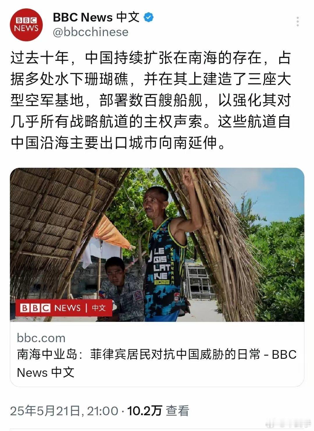 中国逐步实控中业岛？BBC中文网5月21日晚报道：“南海中业岛：